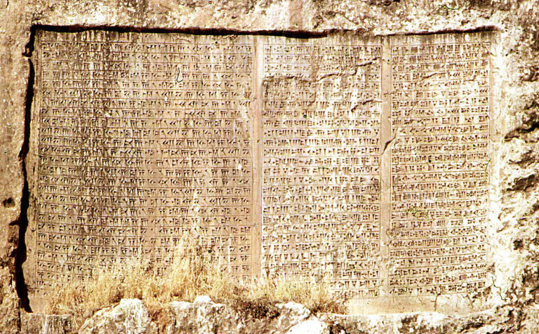 Trilingual inscription of Xerxes Van 1973